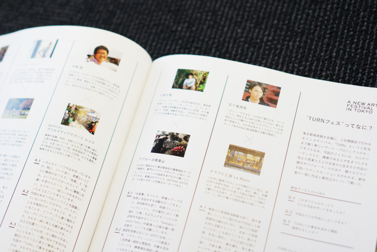 TURNフェスに参加するアーティスト×施設・コミュニティも詳しく紹介。