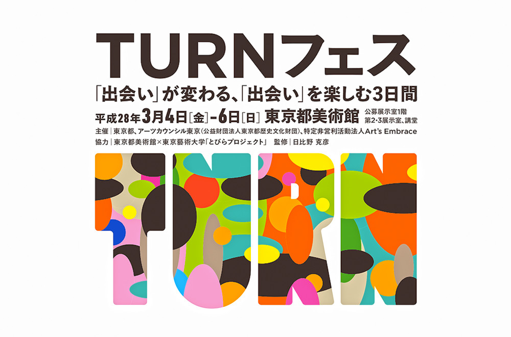 turn0219b