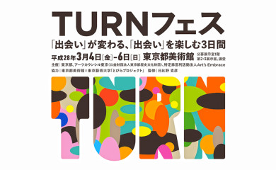 turn0219b