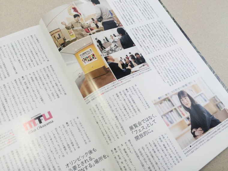 TURNコーディネーター奥山理子 / TURNフェス