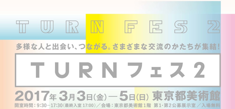 TURN-FES_B2poster_FINxx