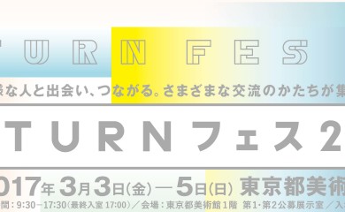 TURN-FES_B2poster_FINxx