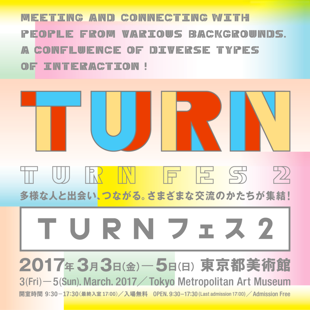 メインビジュアル