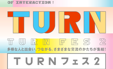 メインビジュアル